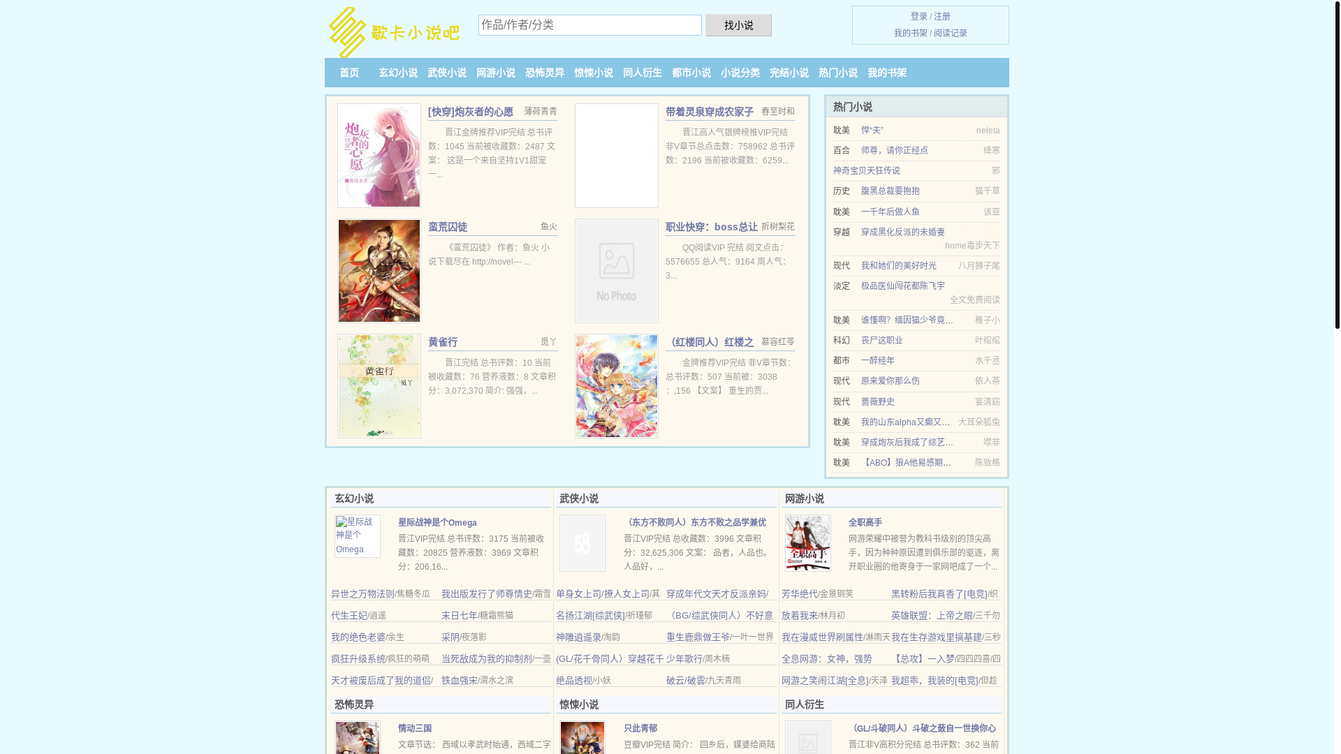website screenshot of https://geka2.cc/
