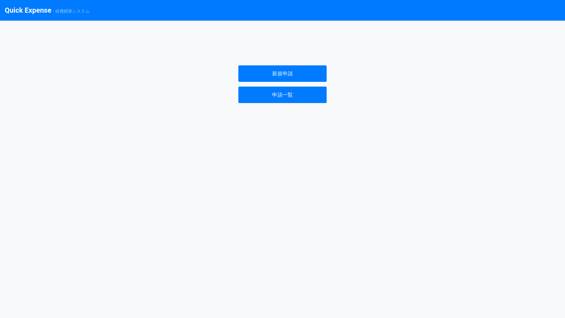 website screenshot of https://quickexpense-7py.pages.dev/