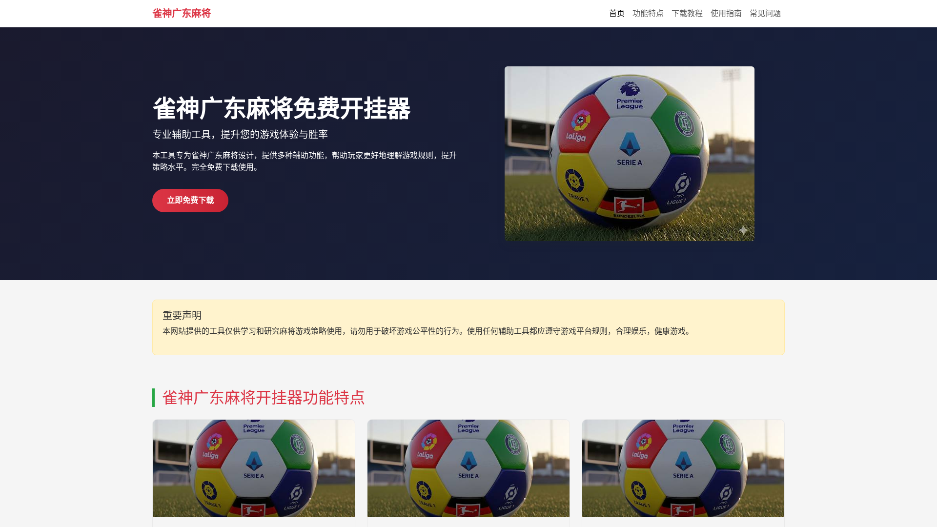 website screenshot of https://queshenguangdongmajangmianfeikaiguaq.com.cn