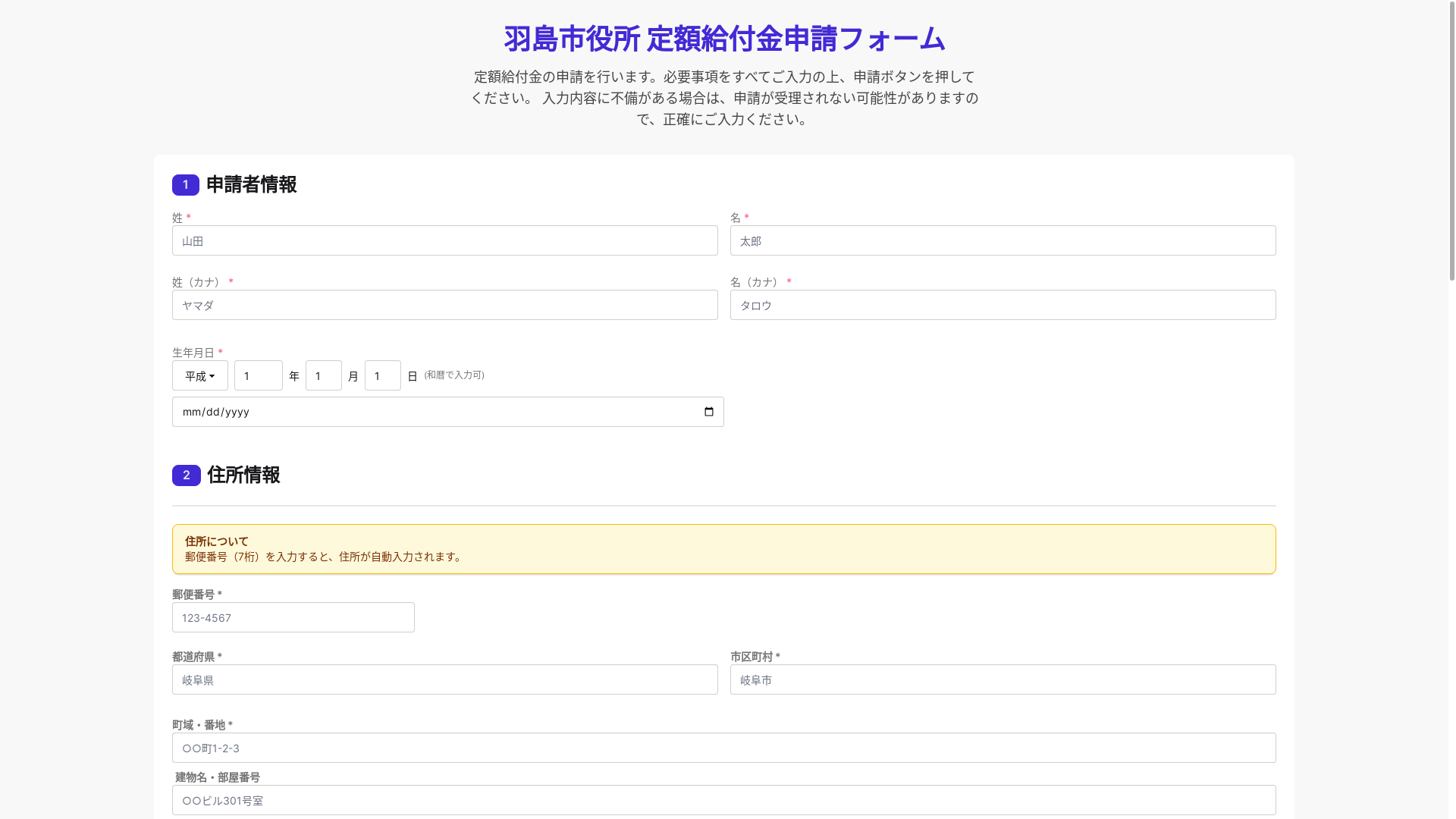 website screenshot of https://test-city-hashima.pages.dev/
