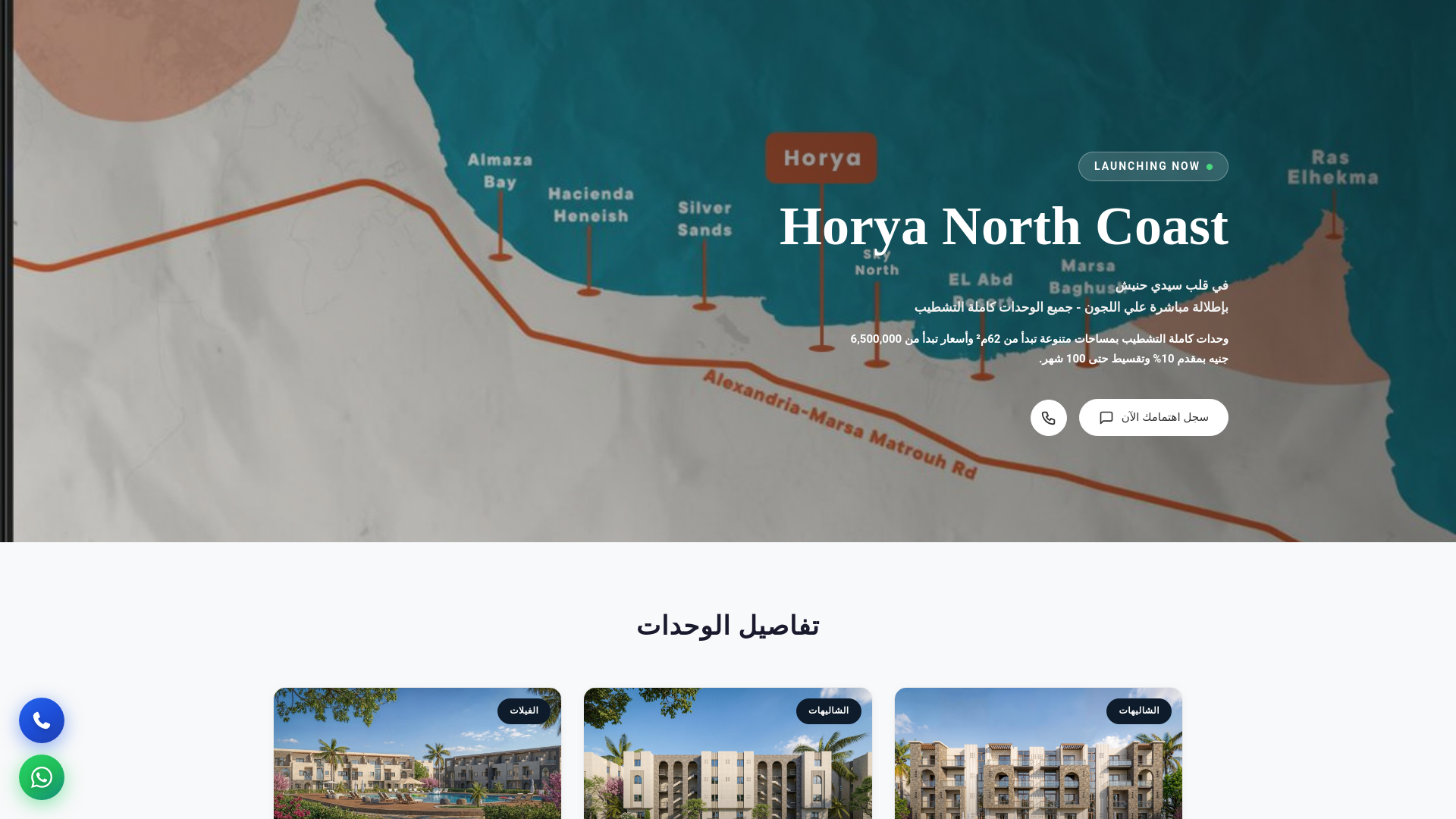 website screenshot of https://horyanorthcoast.com