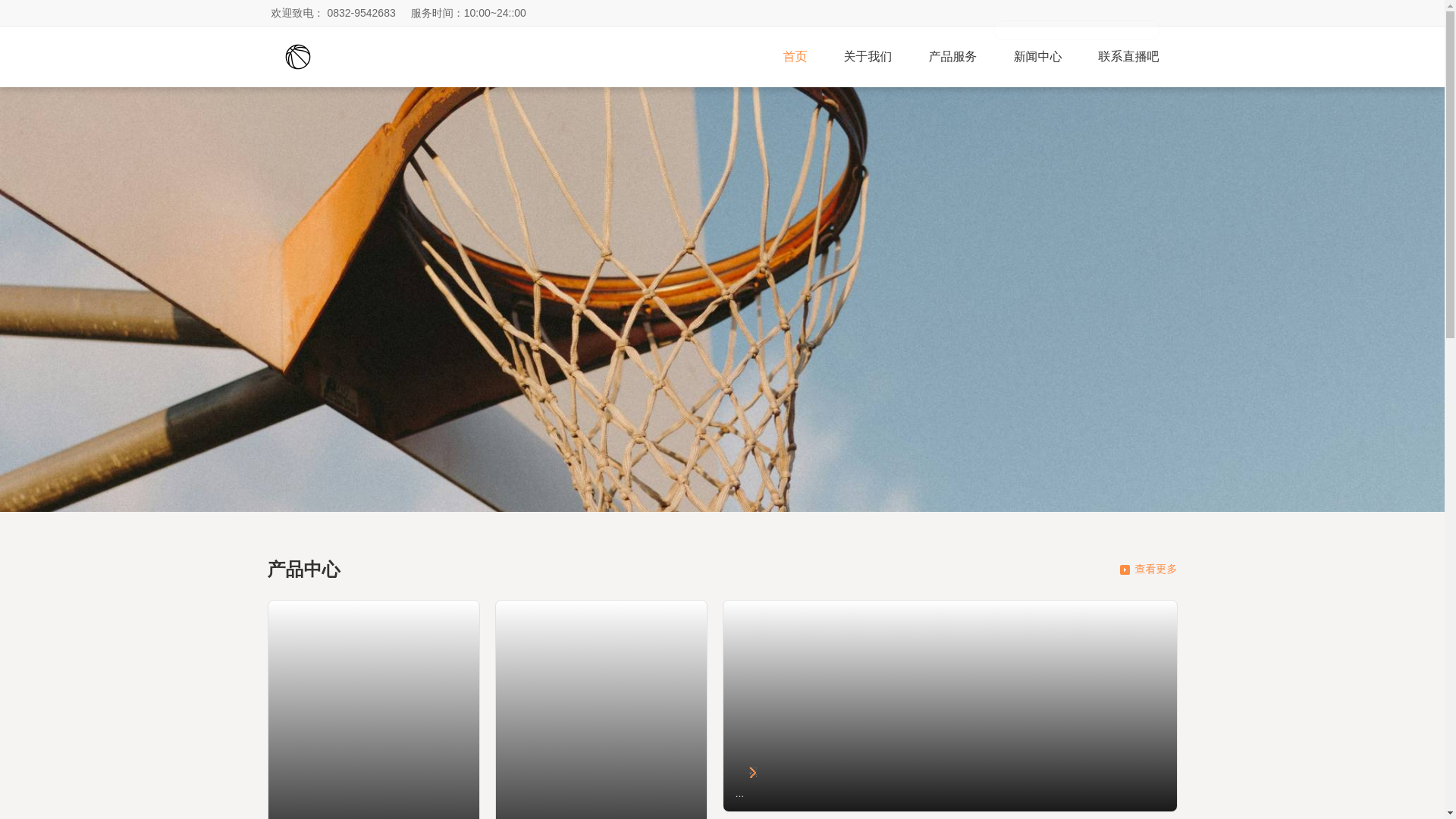 website screenshot of https://zh-en-zhiboba.com/