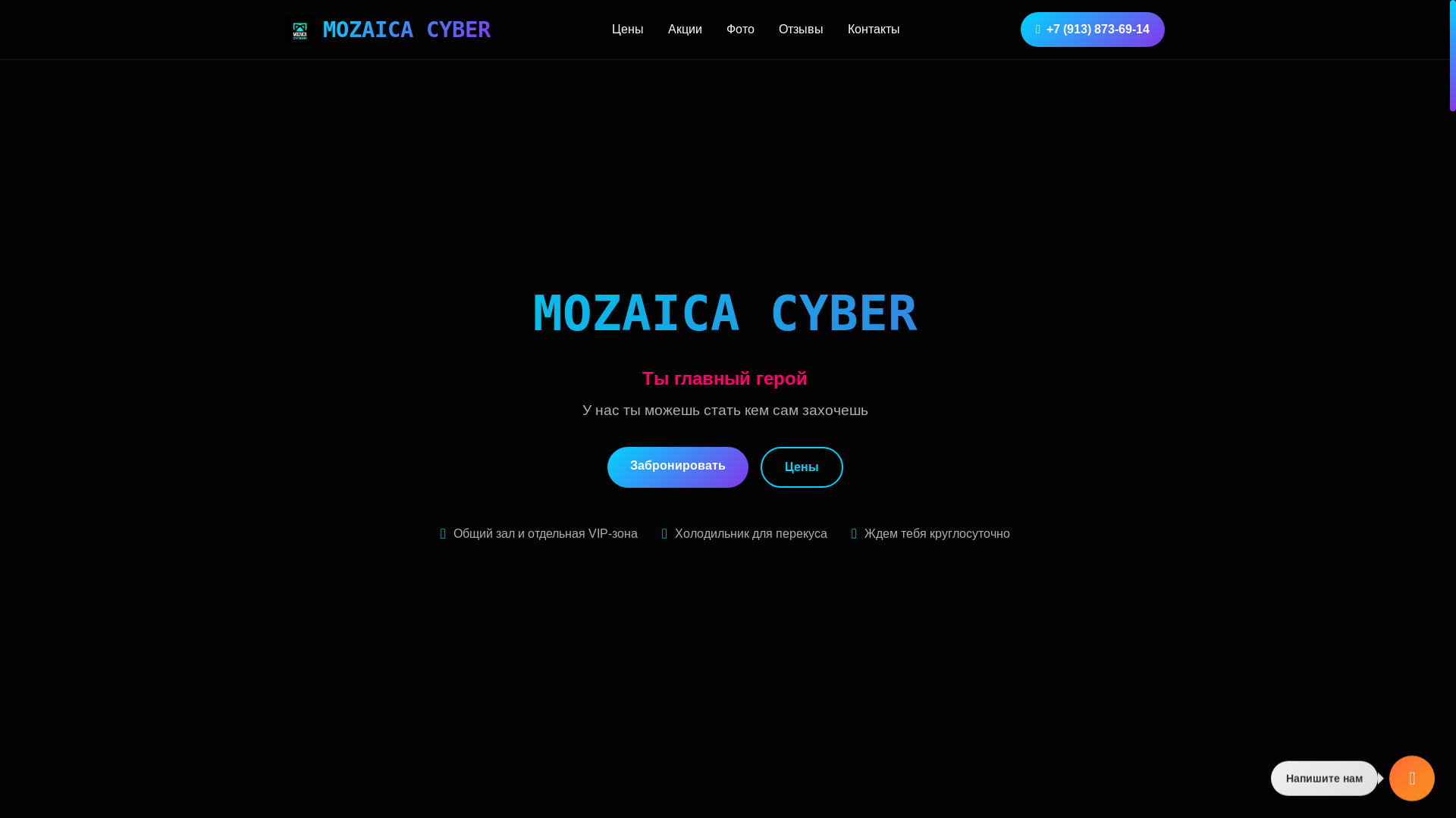 website screenshot of https://mozaicacyber.ru/