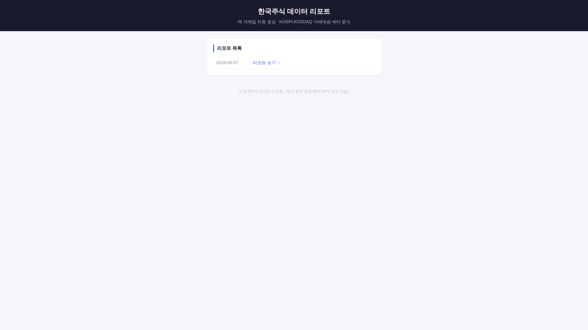website screenshot of https://stock-report-site.pages.dev/