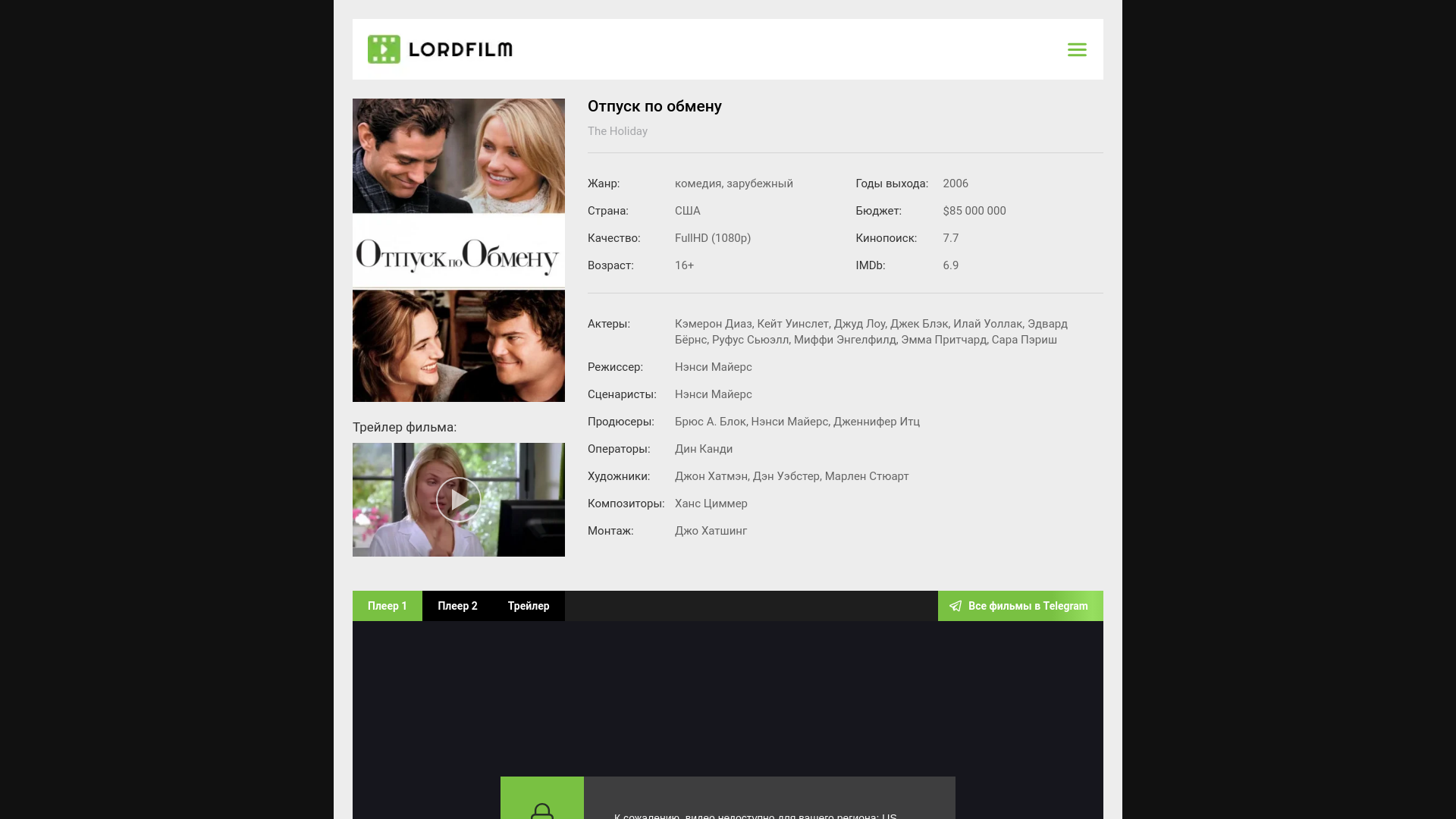 website screenshot of https://holiday-lordfilm.ru/