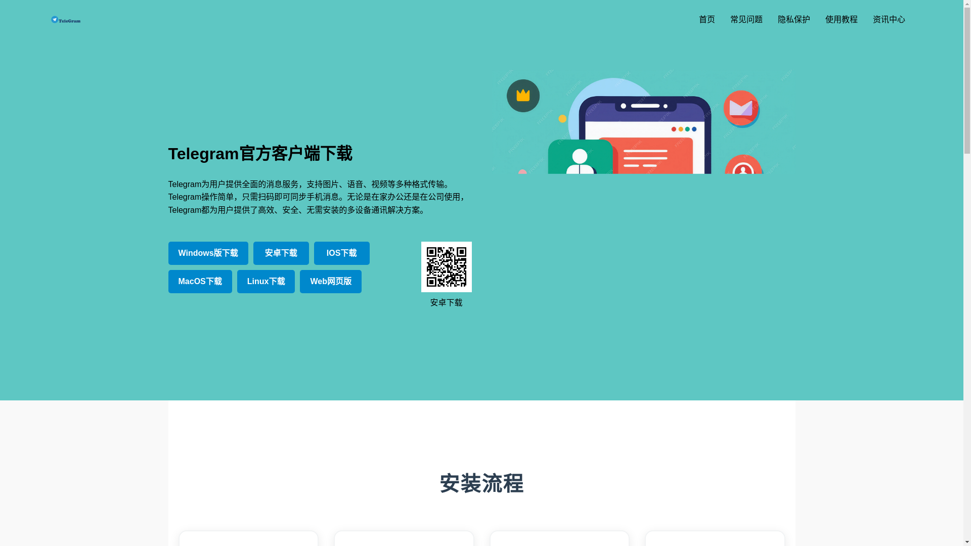 website screenshot of https://hf9-telegram-cn.net/
