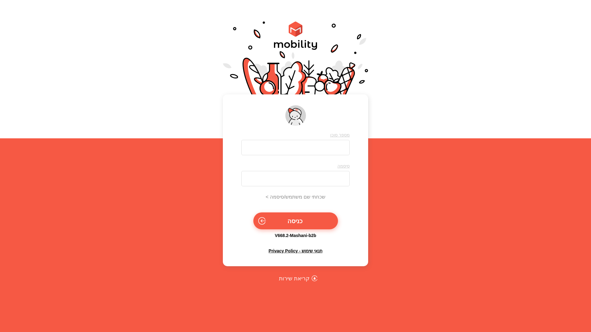 website screenshot of https://mashani-b2b.pages.dev/