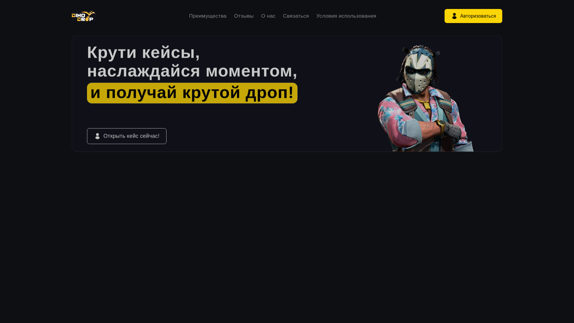 website screenshot of https://dinqdrop.com/