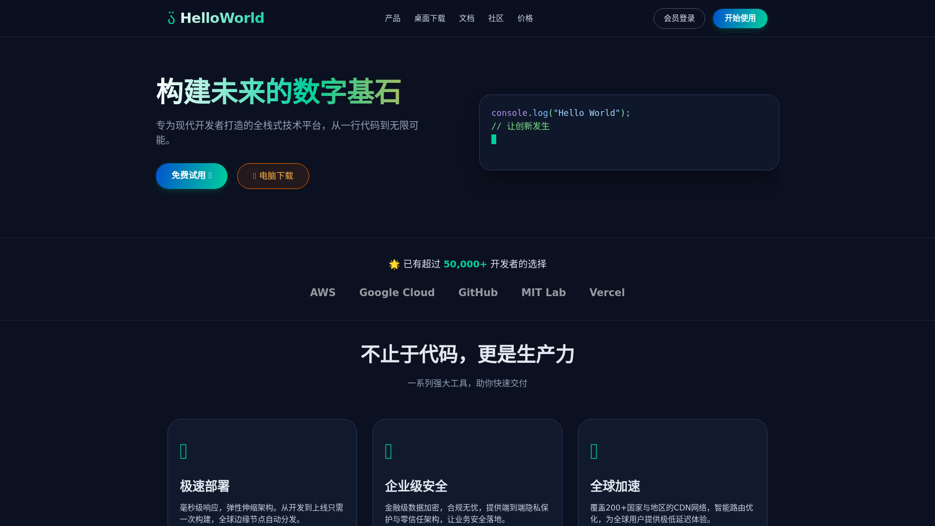 website screenshot of https://helloworalld.com.cn/