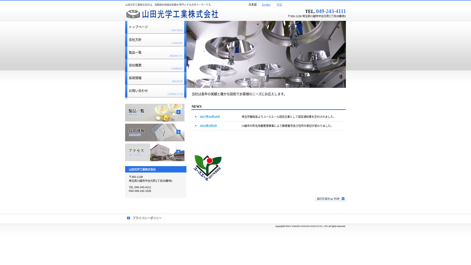 website screenshot of http://%5Buser%20redacted%5D:%5Bpassword%20redacted%5D@yamada-opt.co.jp/?subject=unsubscribe