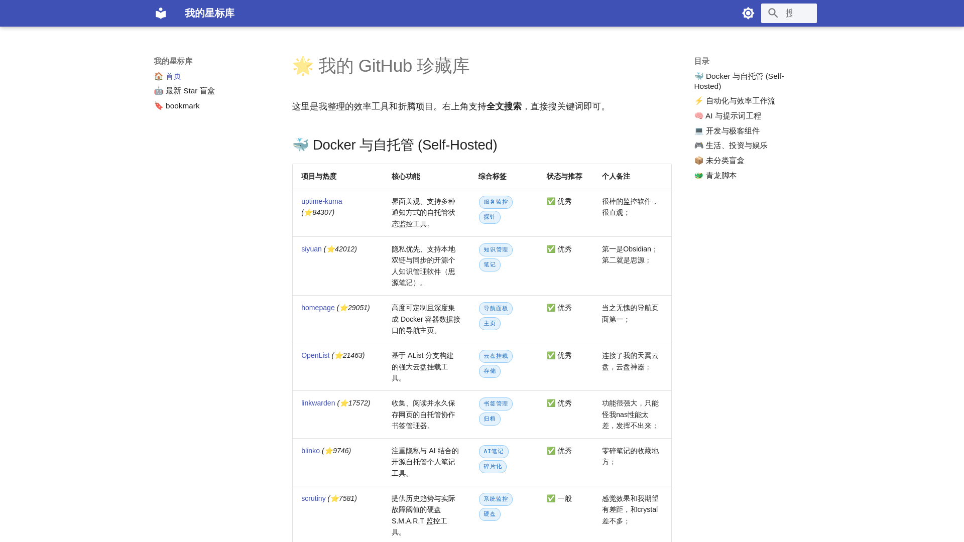 website screenshot of https://alex-stars.pages.dev/