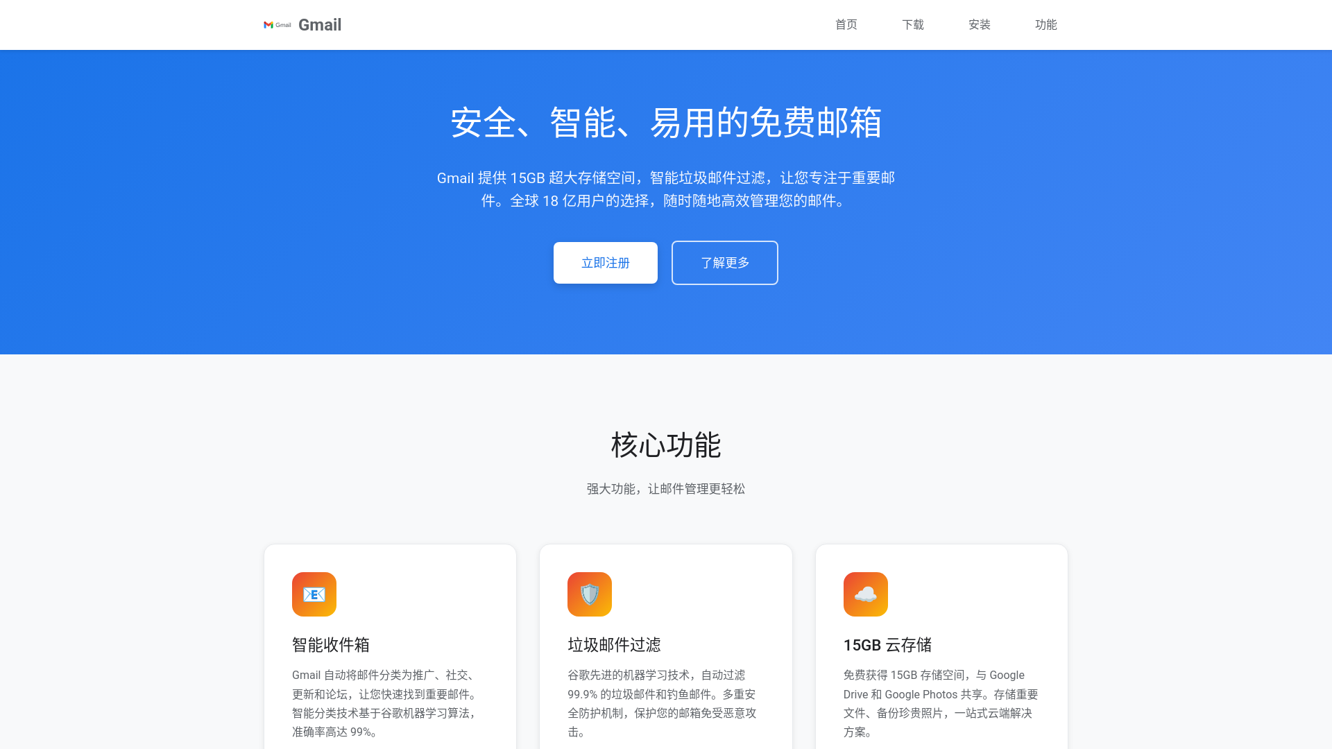 website screenshot of https://gmail-google-kk.com.cn/