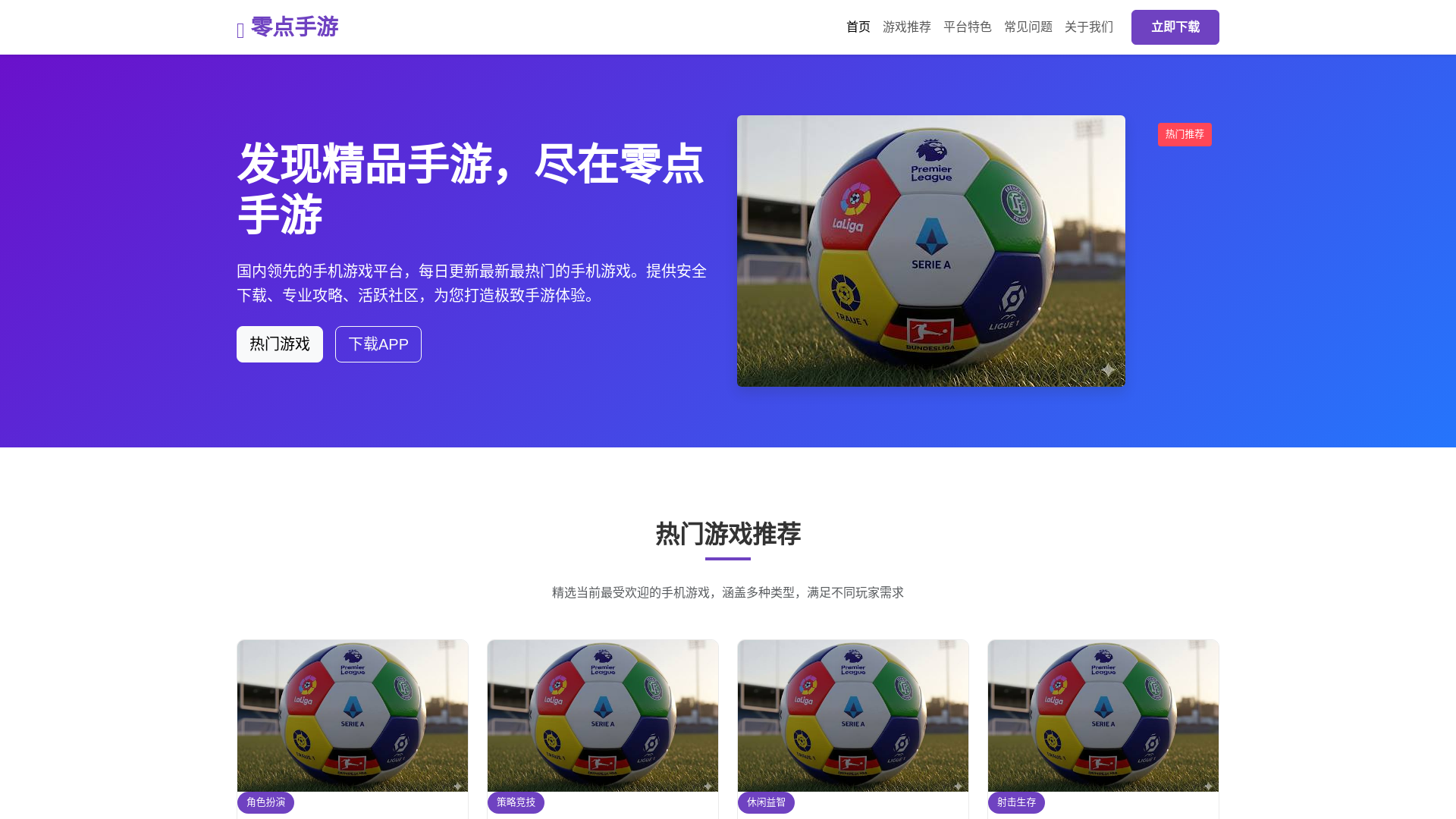 website screenshot of https://lngdianshouyou.com.cn/