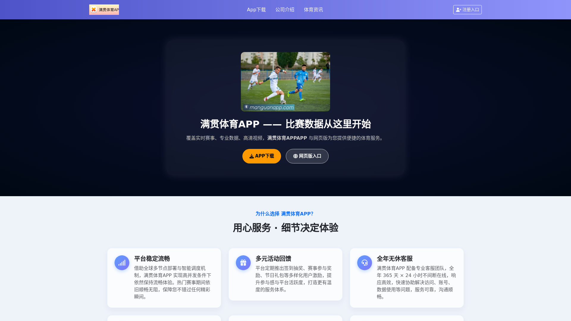 website screenshot of https://manguanapp.com