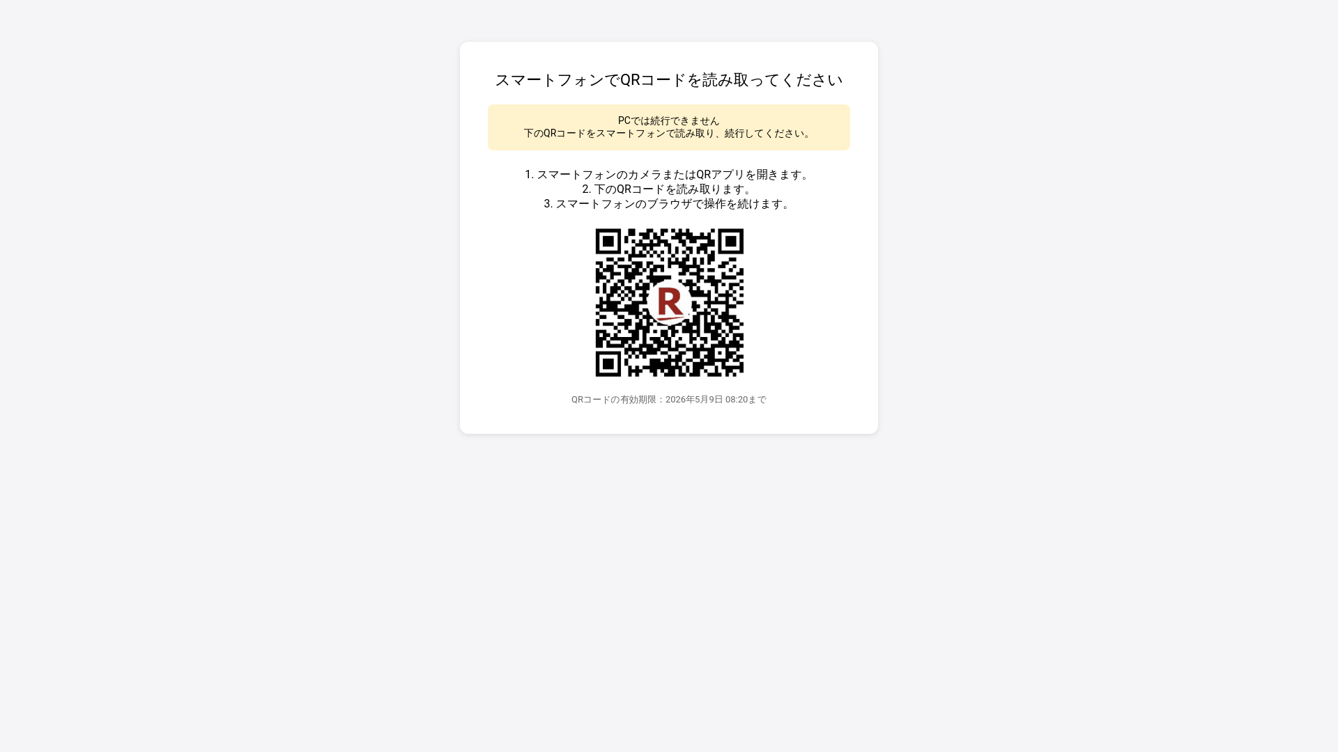 website screenshot of https://about-paypadtea.com/