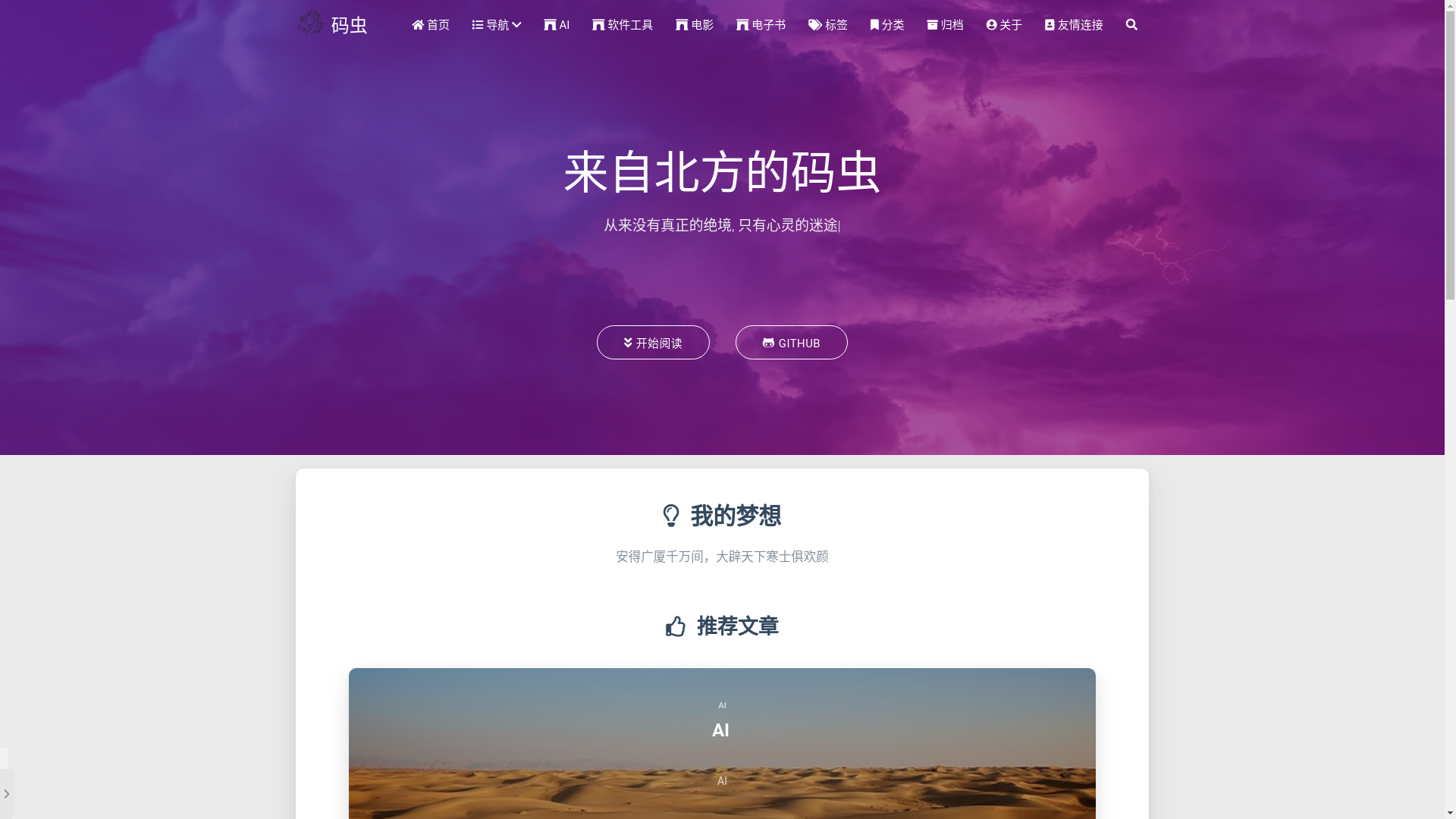 website screenshot of https://zziamalei.pages.dev/