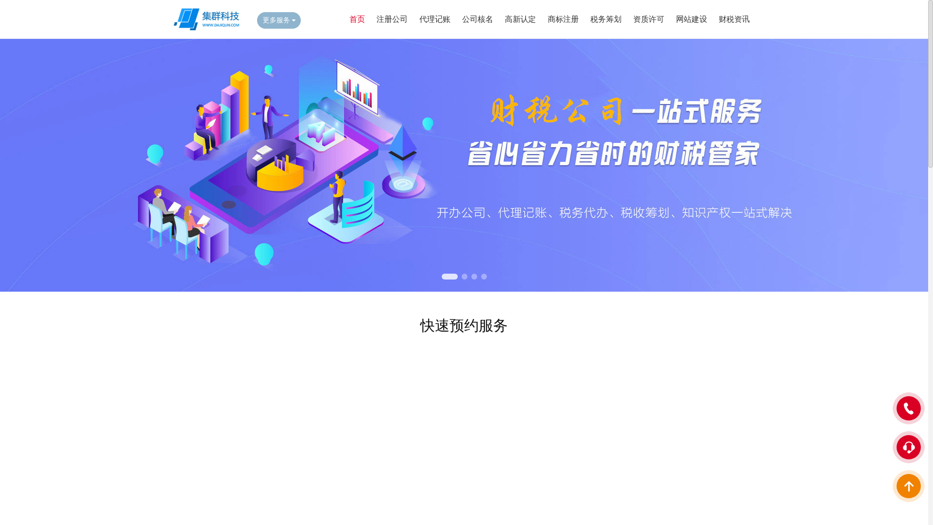 website screenshot of https://haiwakeji.com/