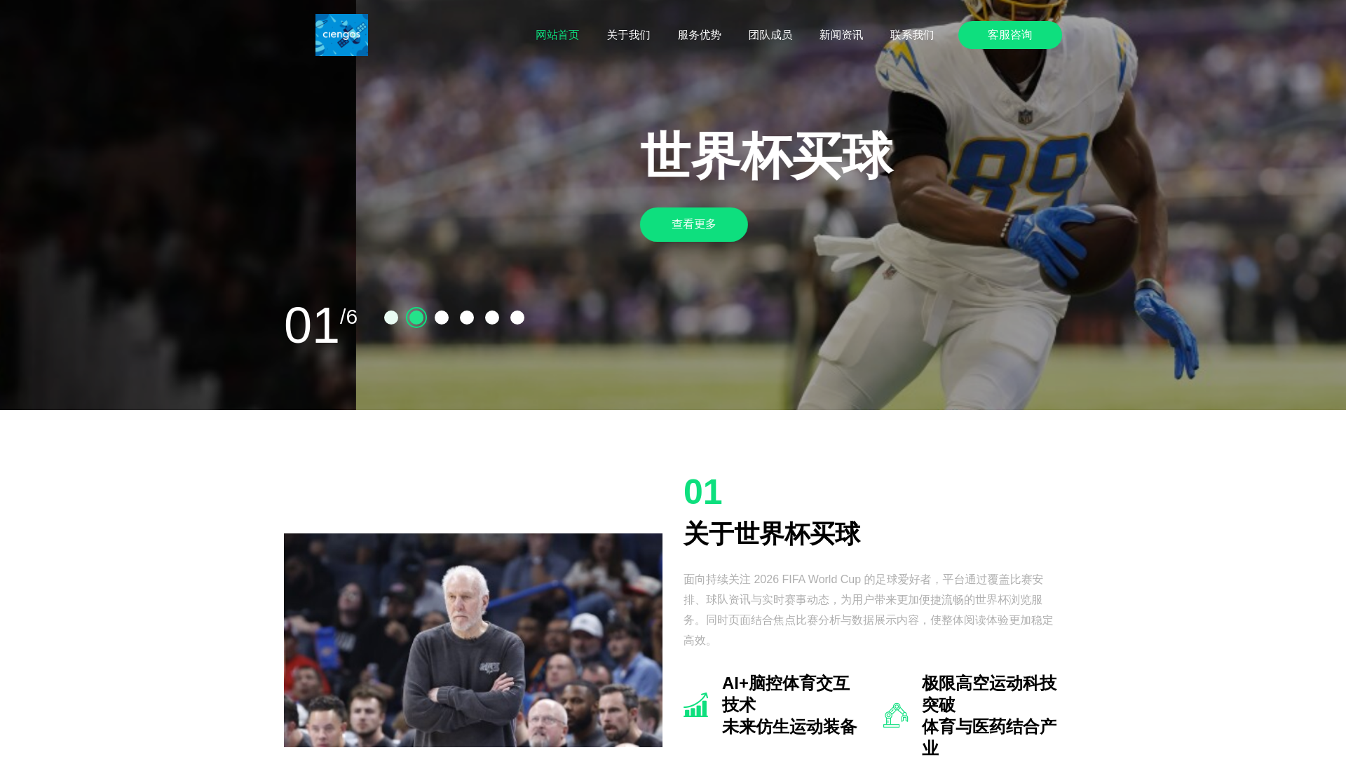 website screenshot of https://ch-scorelive-fifa.com/