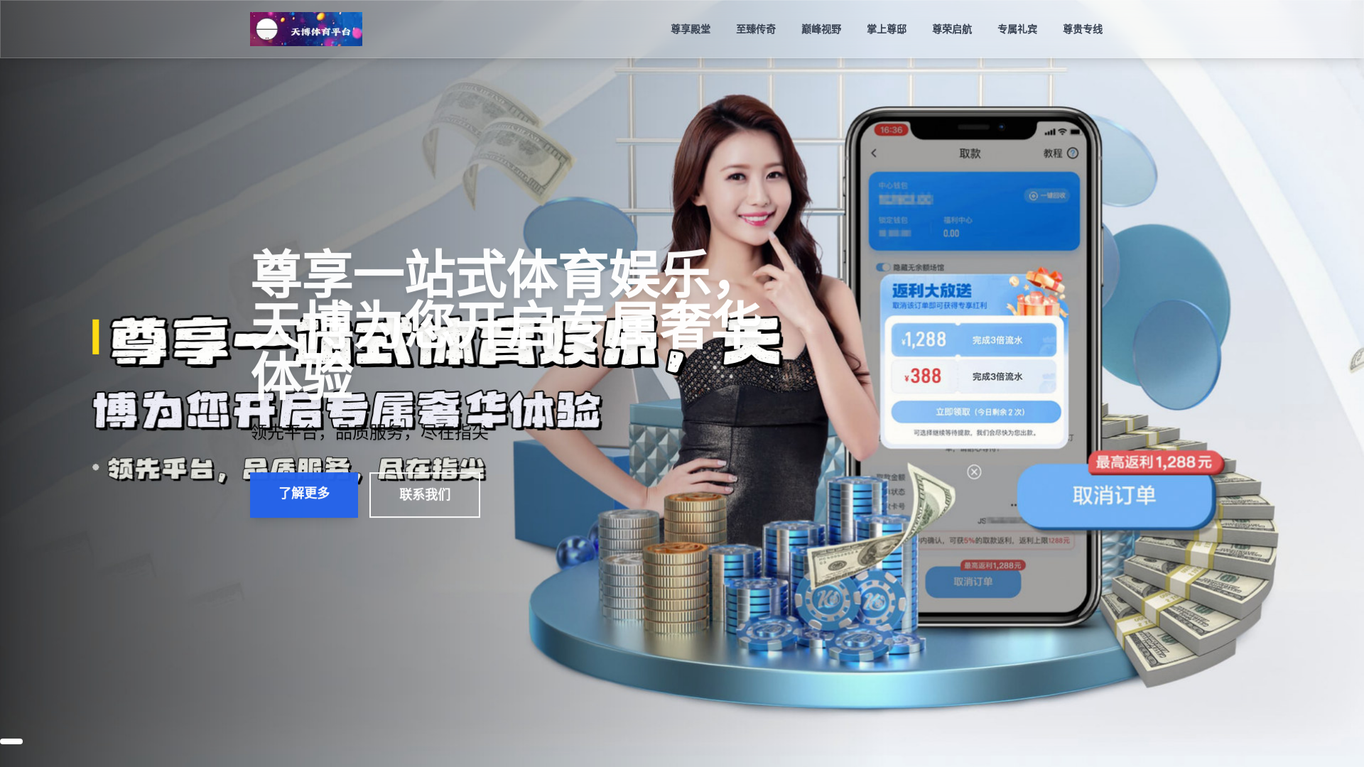 website screenshot of https://ace-e-tianbo.com/