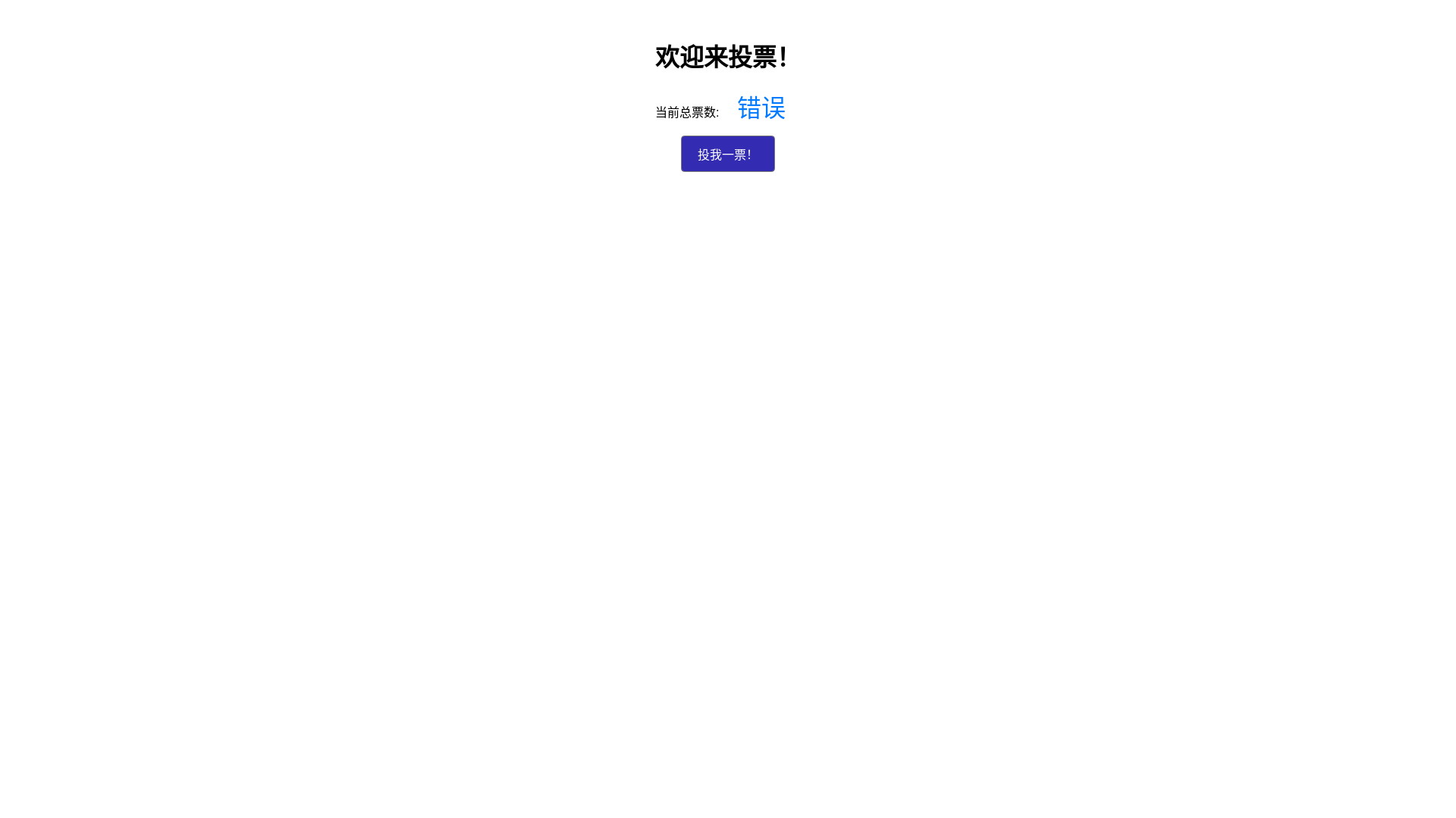 website screenshot of https://my-vote.pages.dev/