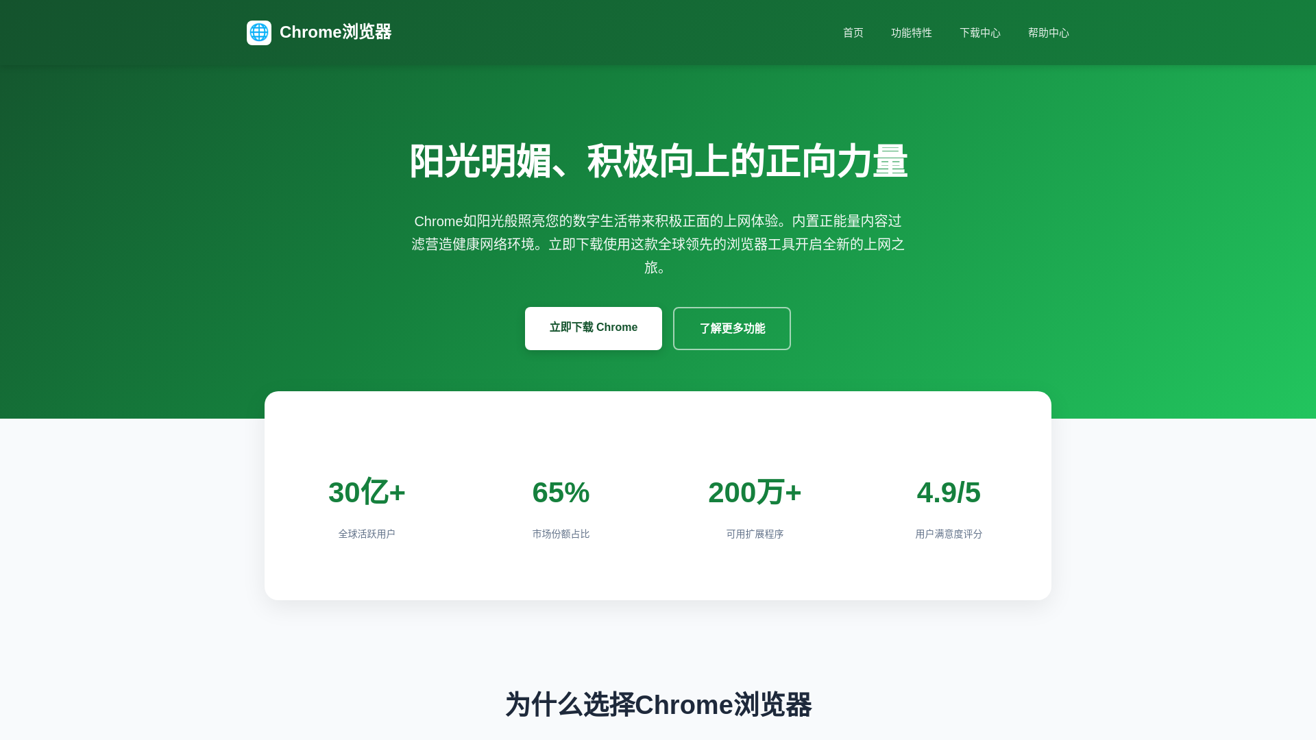 website screenshot of https://chrome-google-google-google-hl.hl.cn/