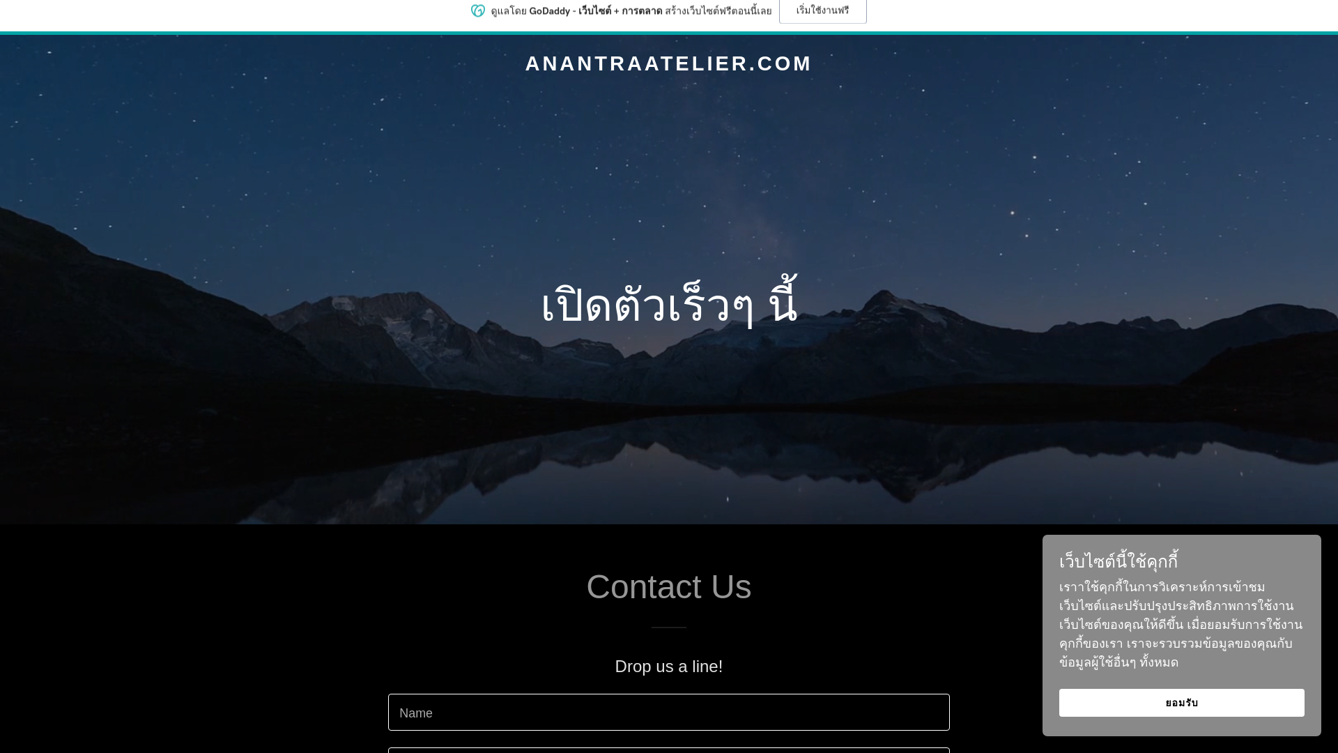 website screenshot of https://anantraatelier.com/