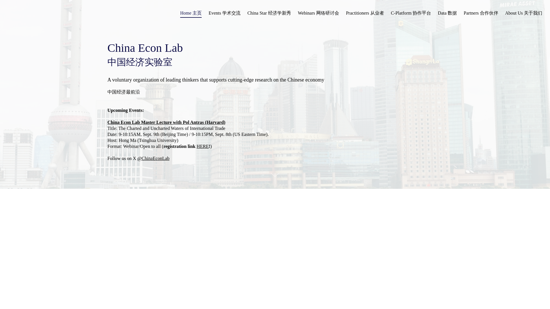 website screenshot of https://chinaeconlab.pages.dev/