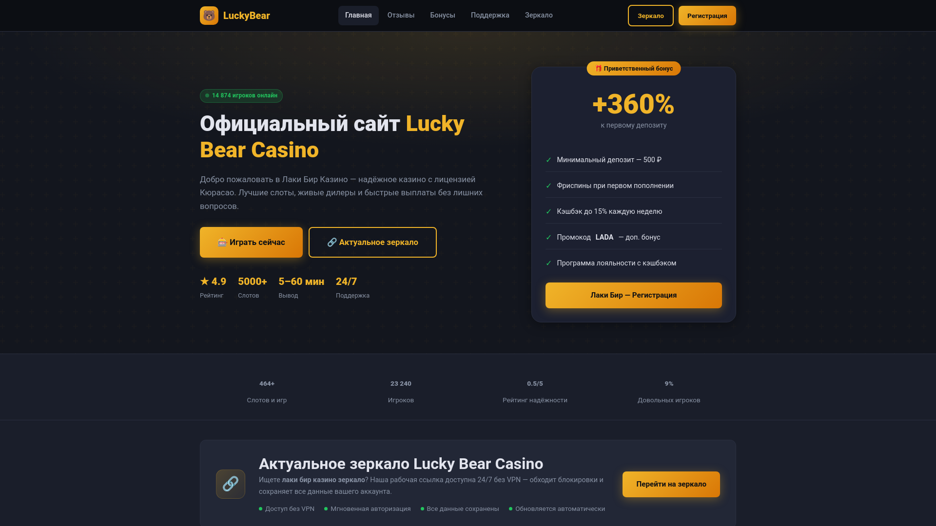 website screenshot of https://seoluckybear.top/