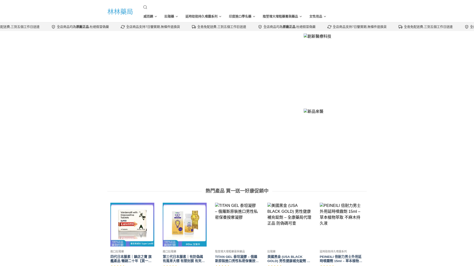 website screenshot of https://linlinpha-com.pages.dev/