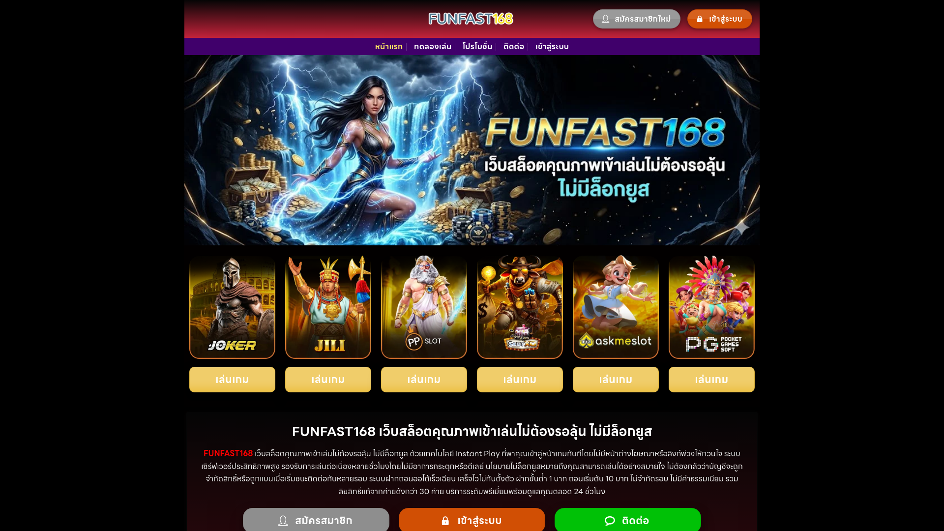 website screenshot of https://funfast168y.org/