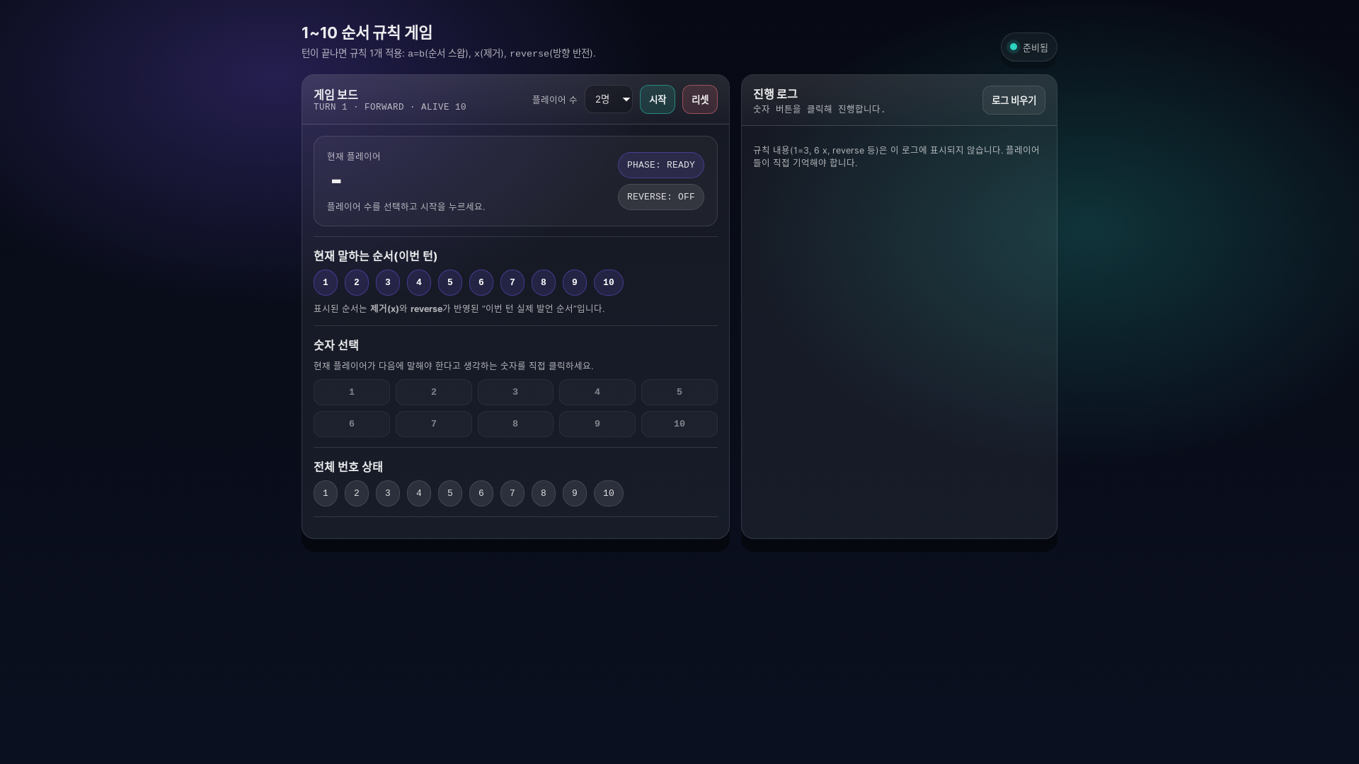 website screenshot of https://numbergame-f2s.pages.dev/