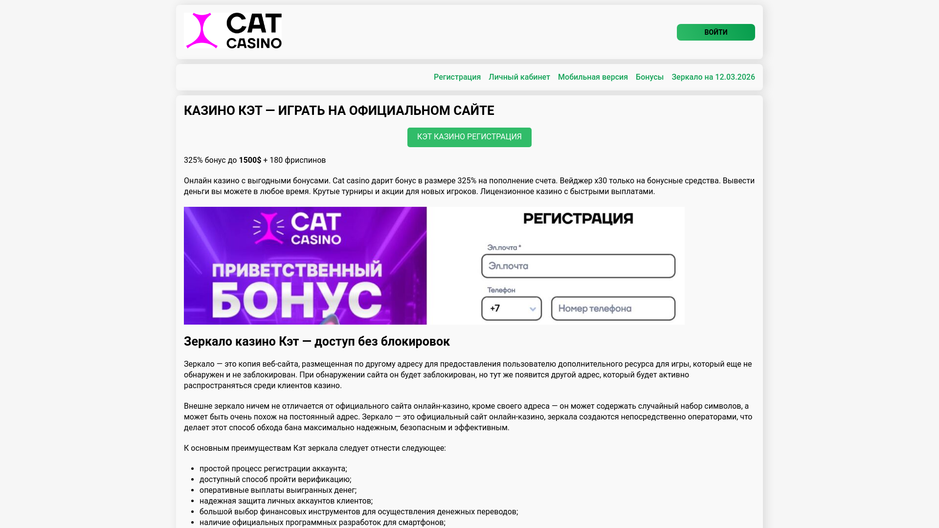 website screenshot of https://catcasino-qzc.top/