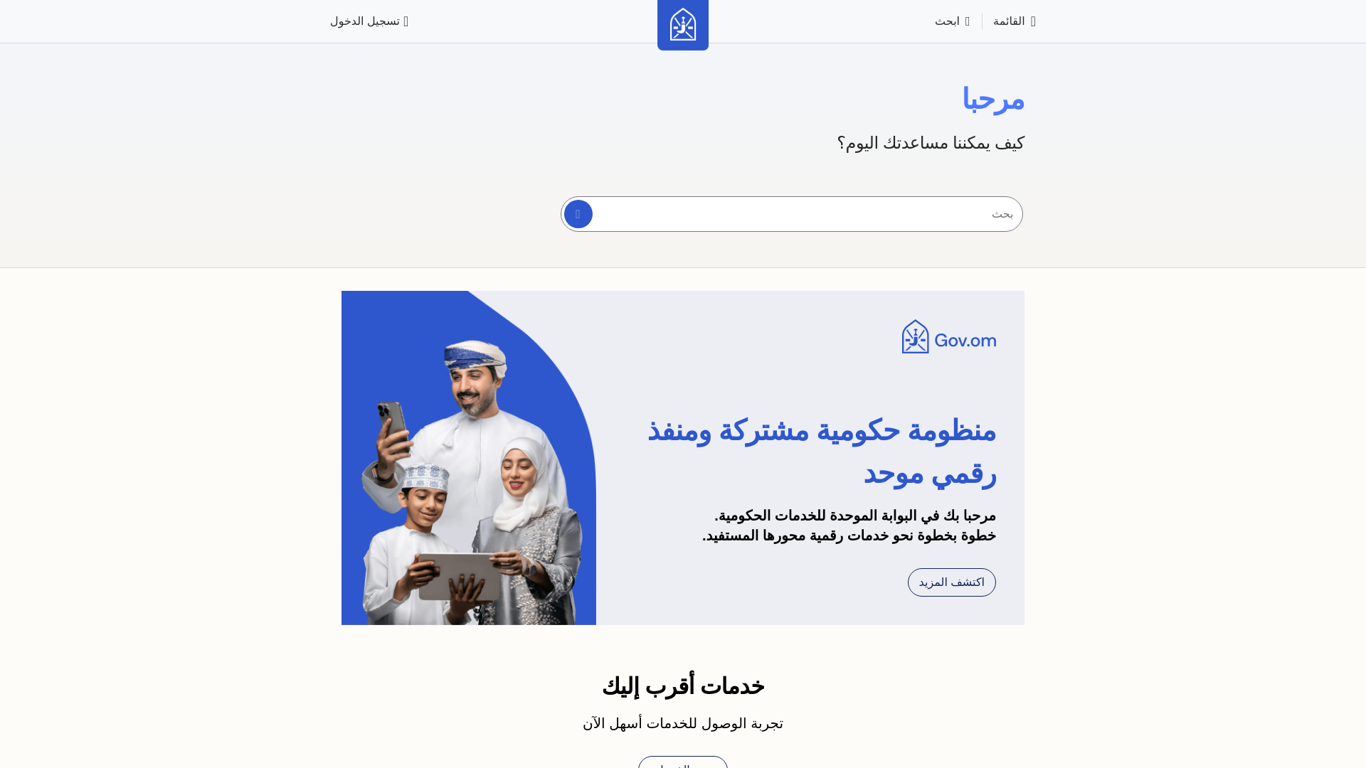 website screenshot of https://governrnenservicegom.com/