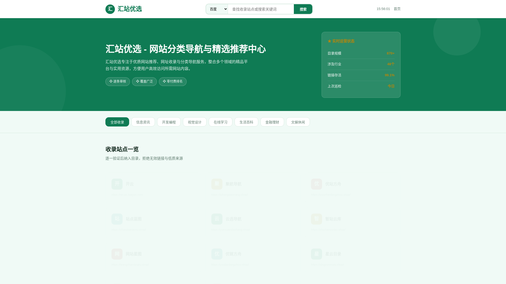 website screenshot of https://huizhanyouxuan.shop/