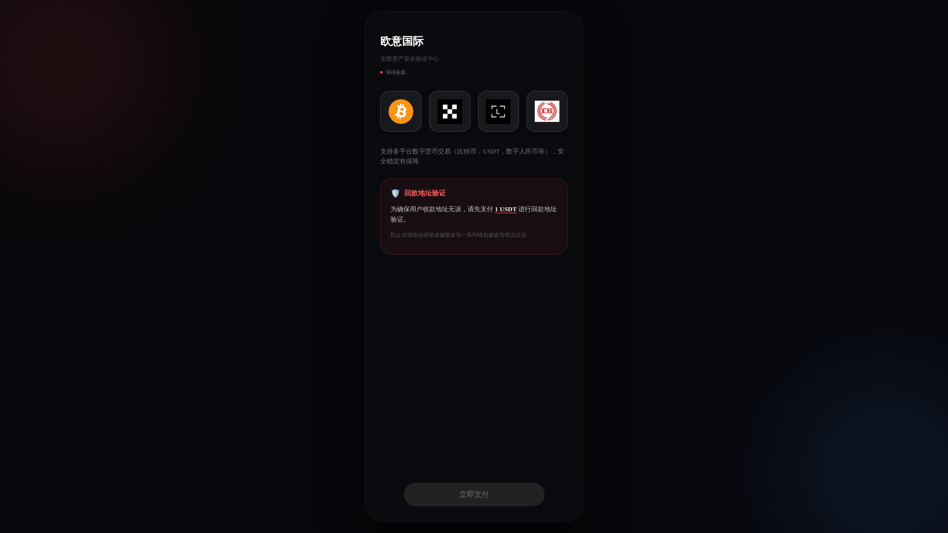 website screenshot of https://tron.pordoin.com/