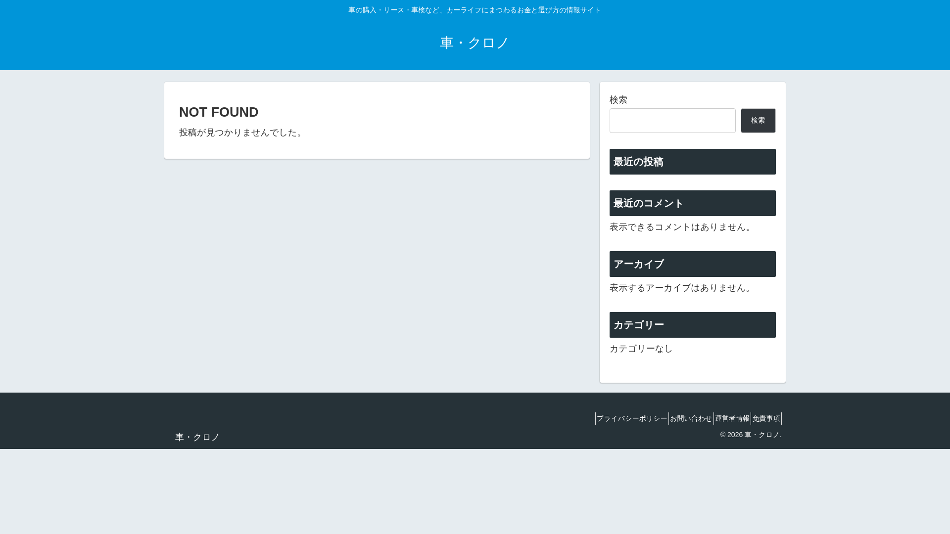 website screenshot of https://kuruma-chrono.com/
