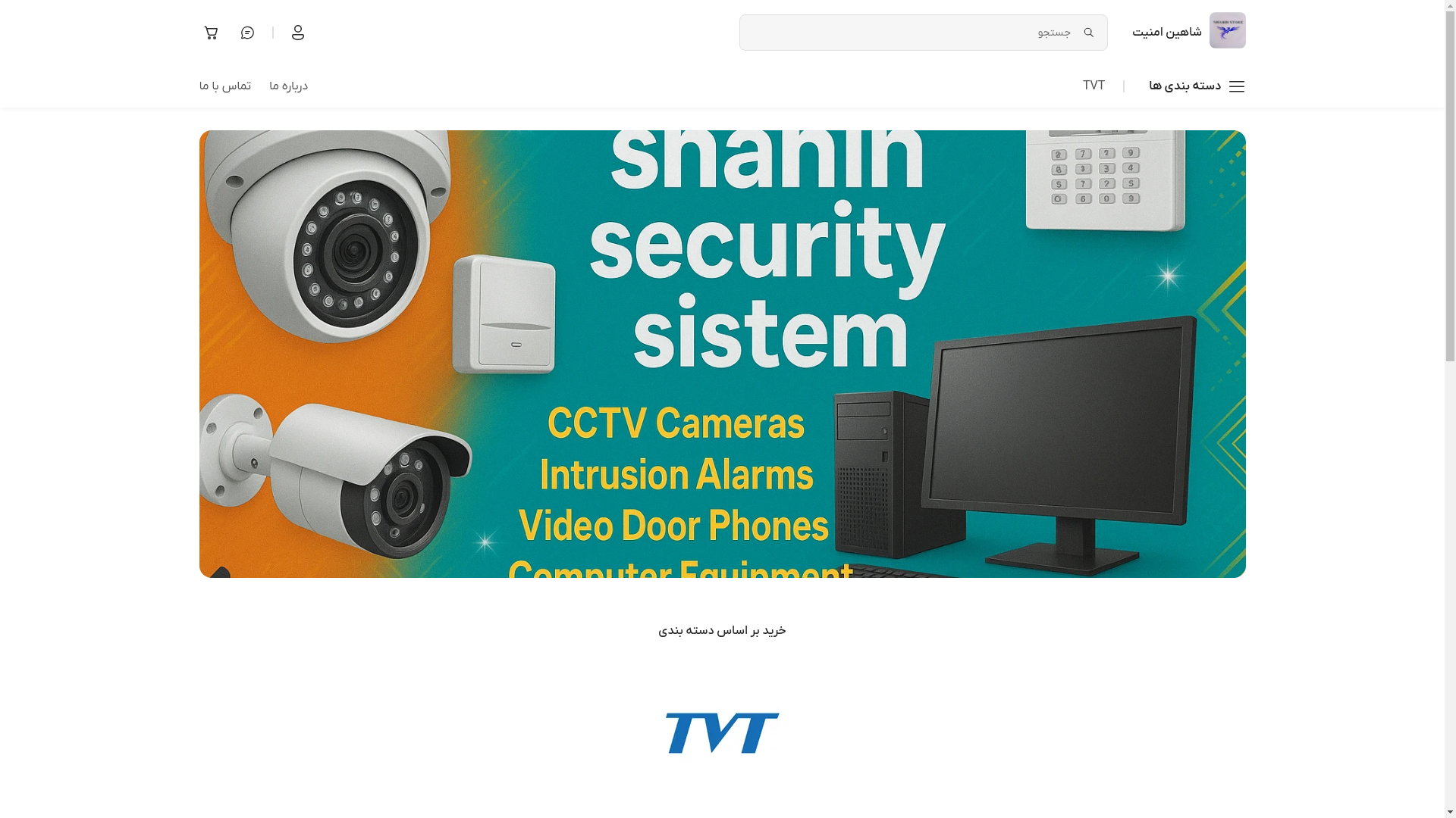 website screenshot of https://shahinsafe.ir/