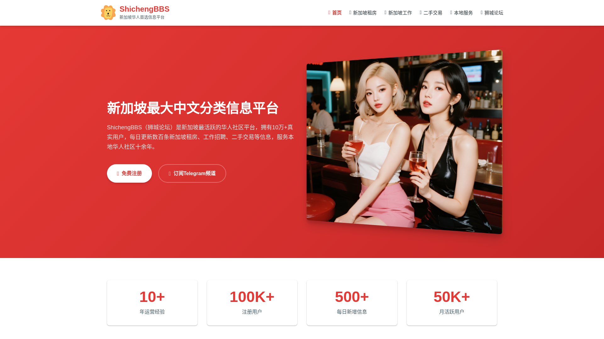 website screenshot of https://sgbbs.org