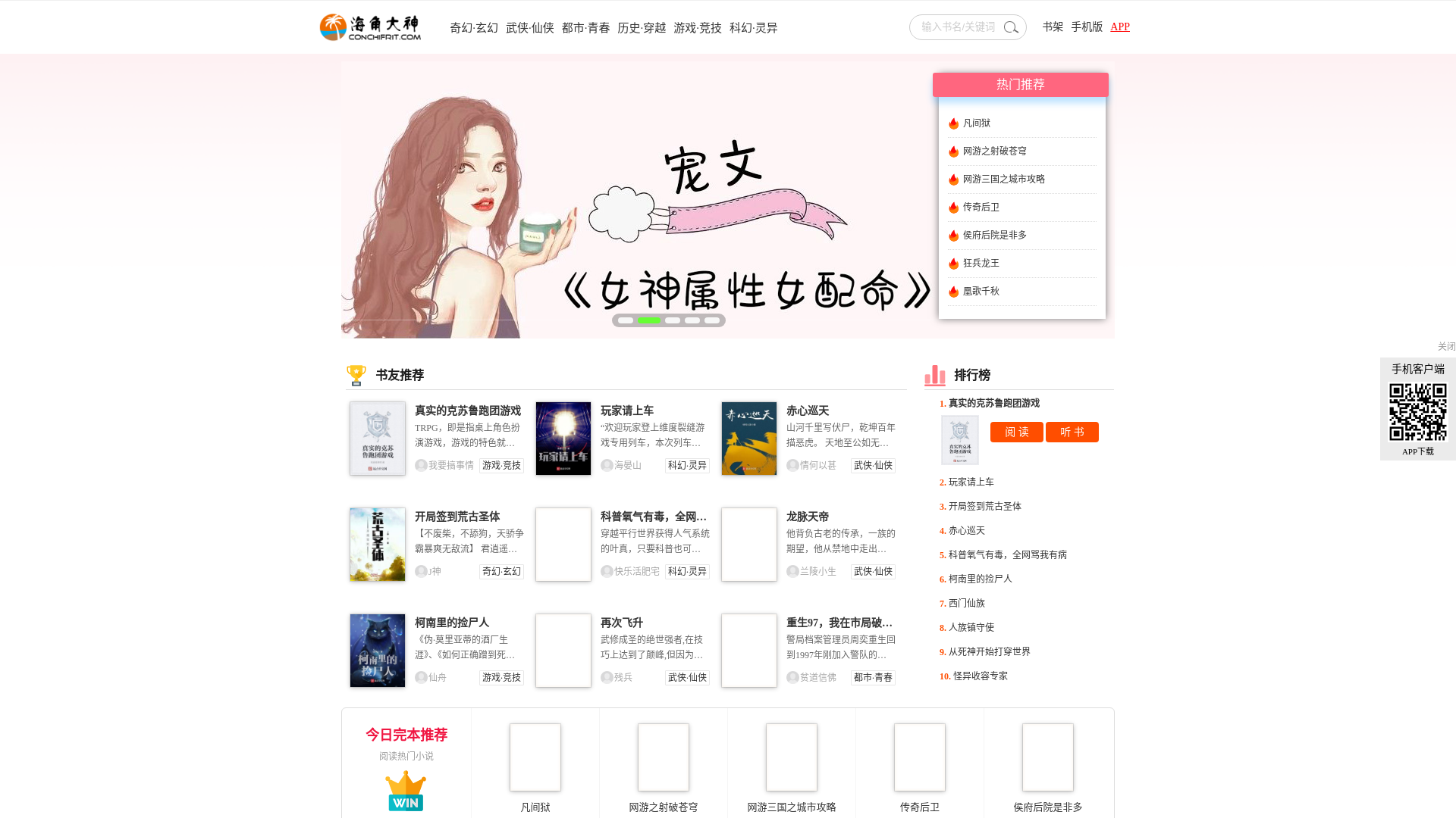 website screenshot of https://shijiebeizhibowangzhan.com.cn/