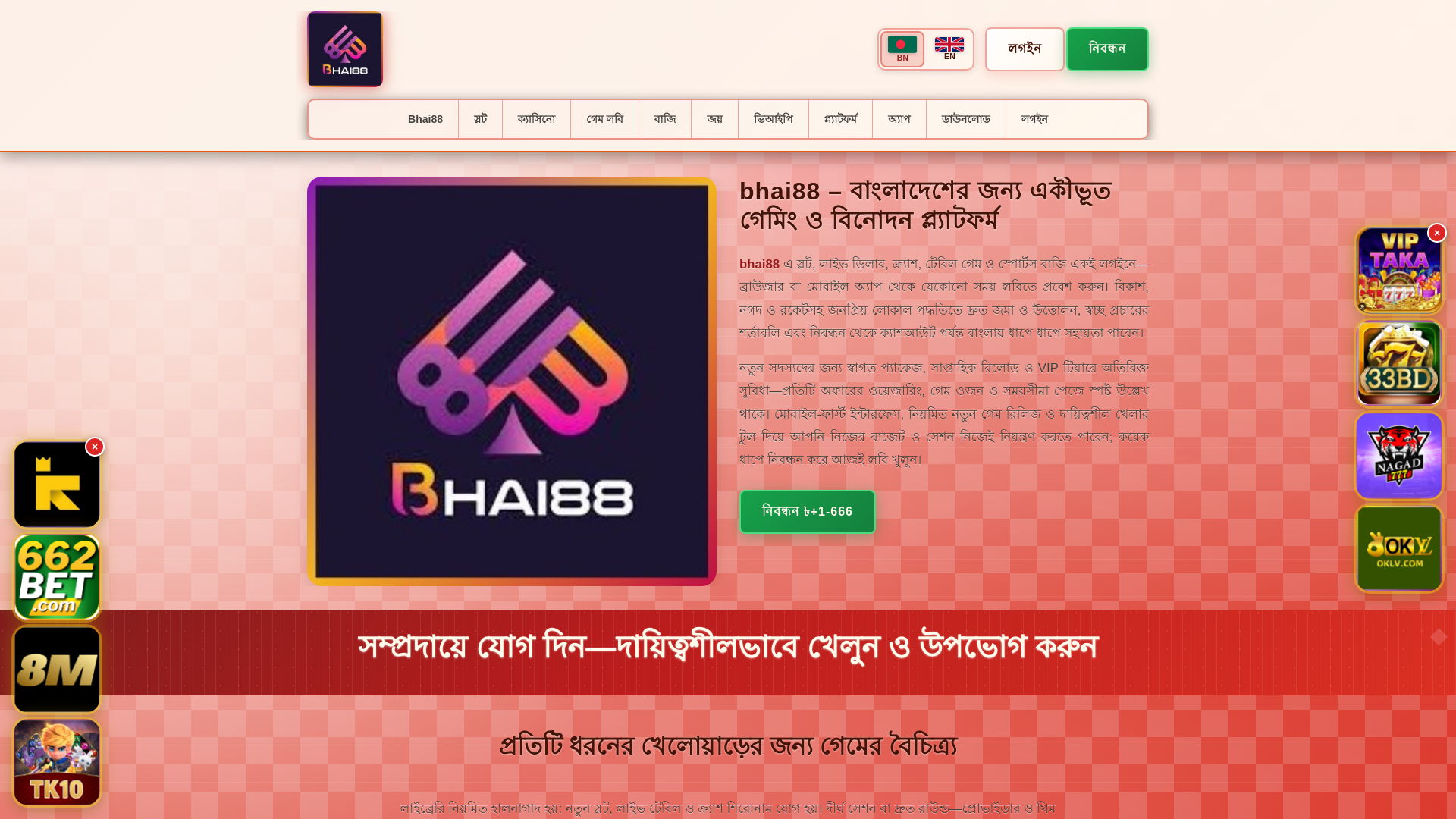 website screenshot of https://bhai88tin.com/