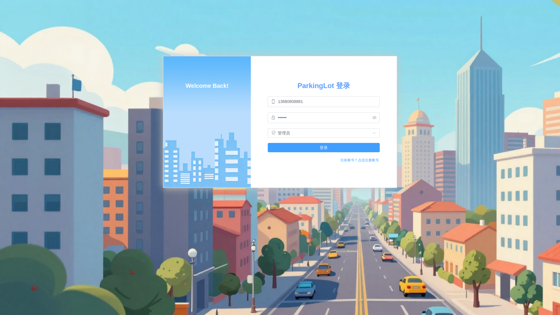 website screenshot of https://community-parking-lot-system.pages.dev/