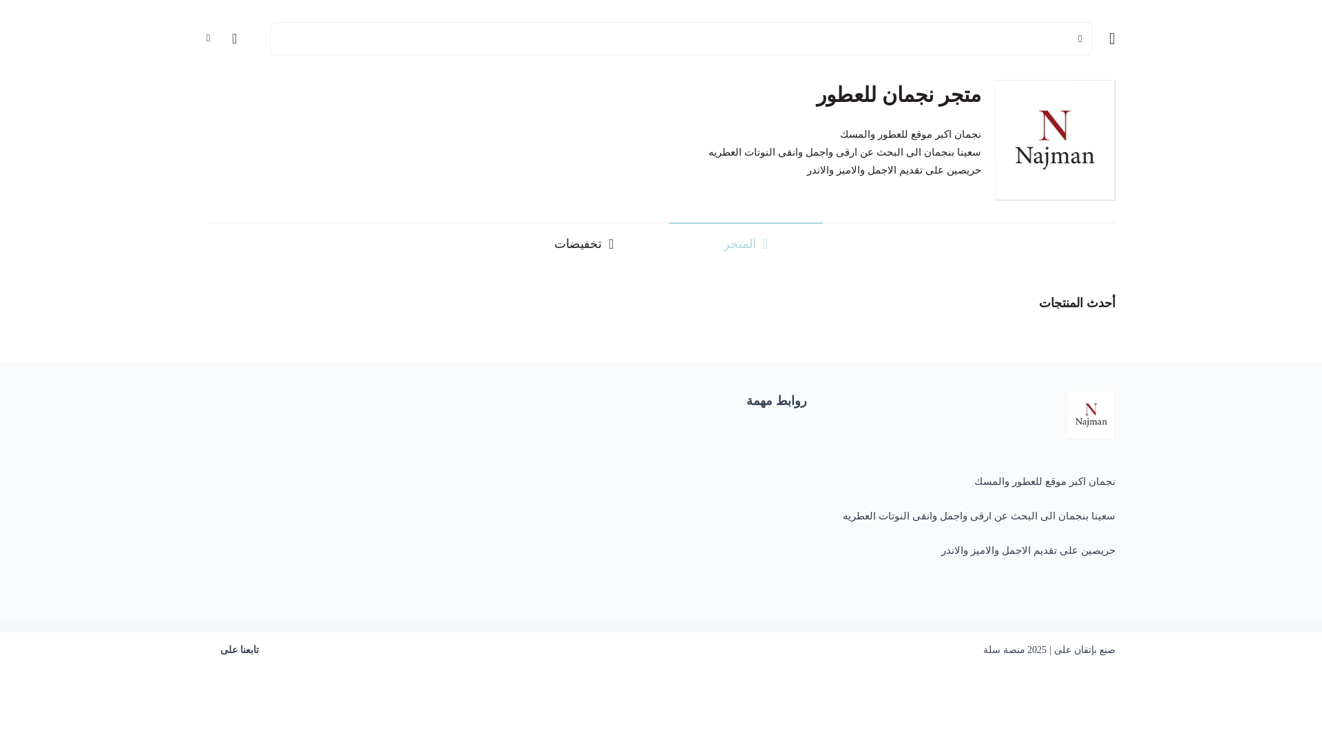 website screenshot of https://najman1.com/