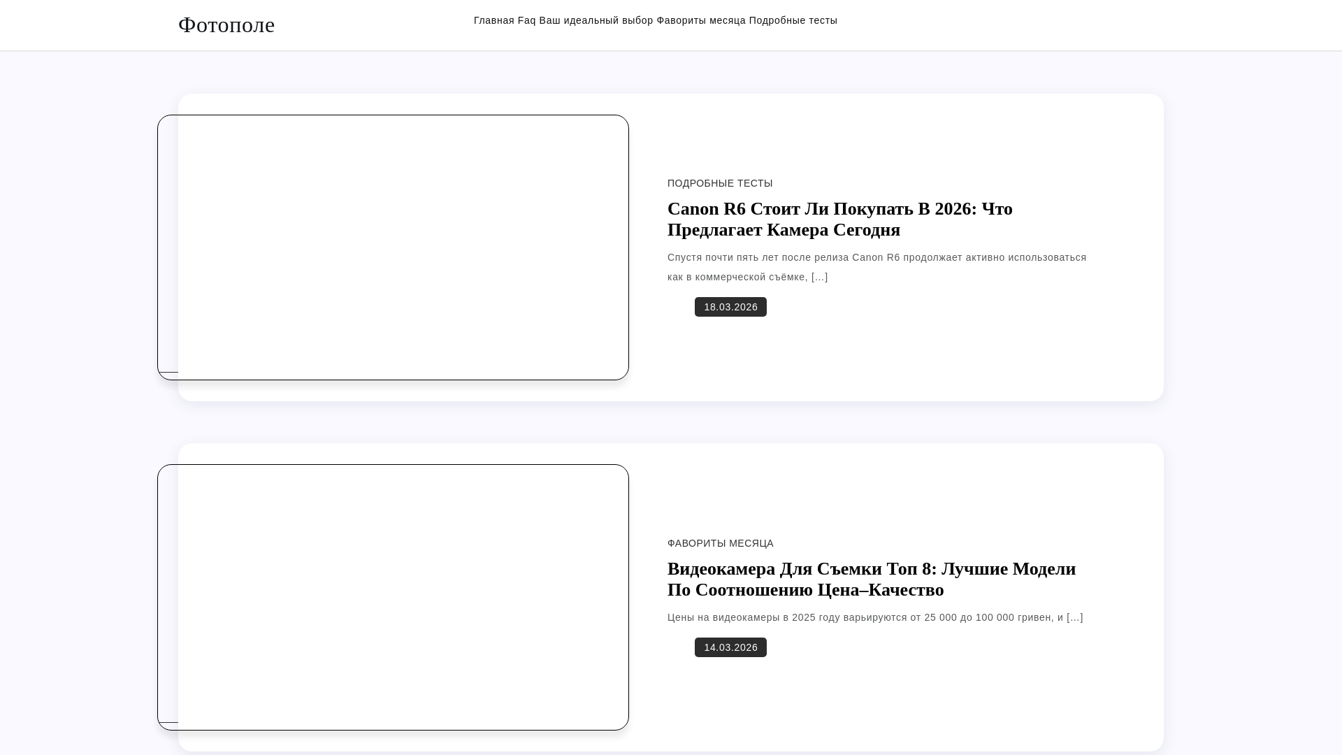 website screenshot of https://fotalvo.net.ua/