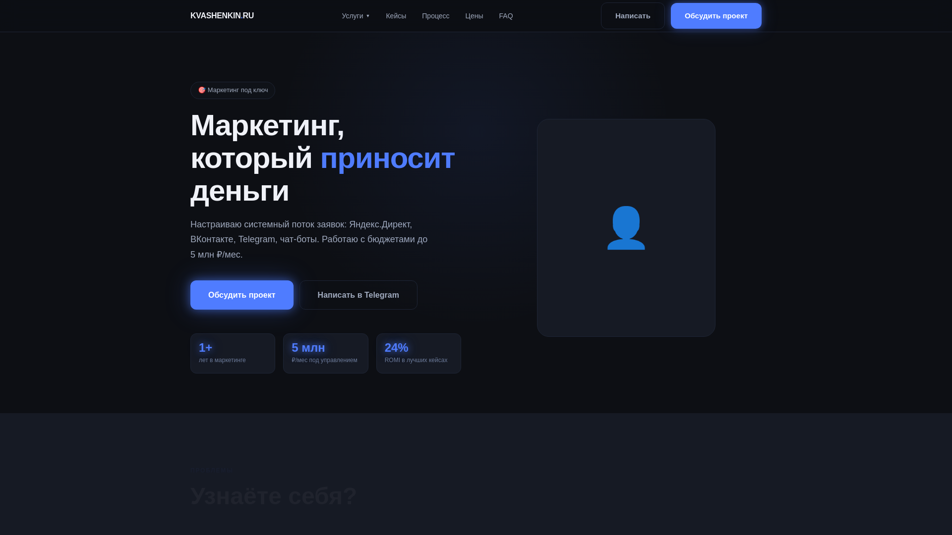 website screenshot of https://kvashkin.ru/
