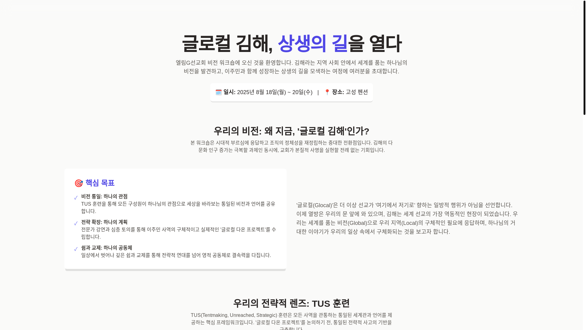 website screenshot of https://elimgp02.pages.dev/