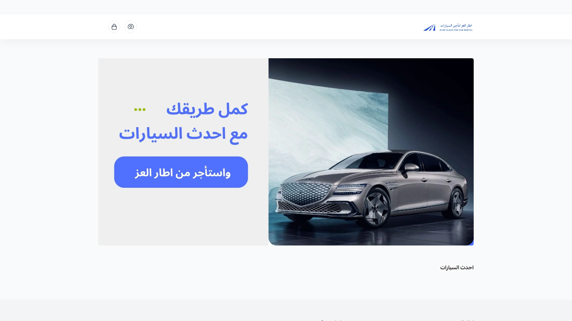 website screenshot of https://etaralezz.com