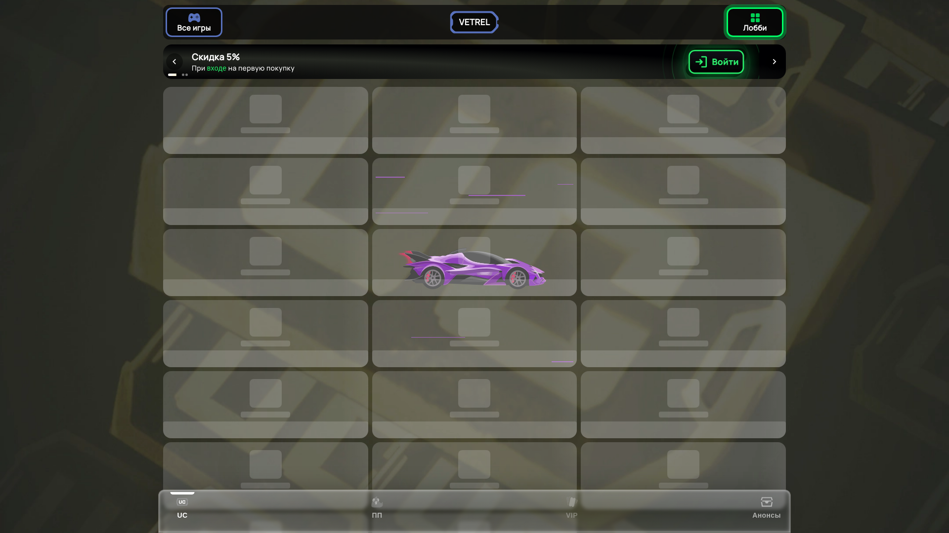 website screenshot of https://vetrel.ru