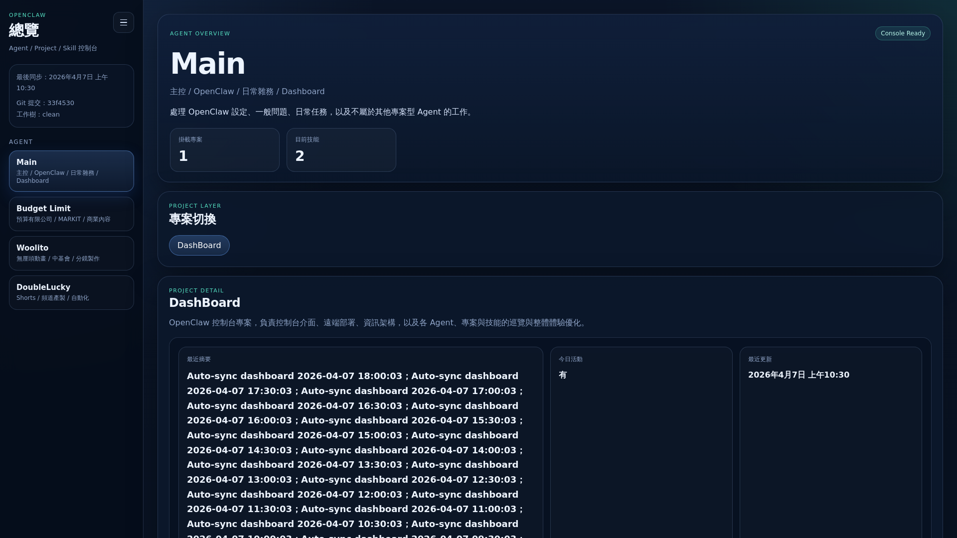 website screenshot of https://openclaw-dashboard-4rl.pages.dev/