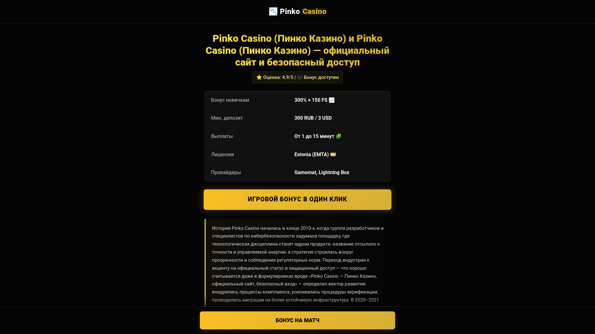 website screenshot of https://pnk-amp-evandri.ru/