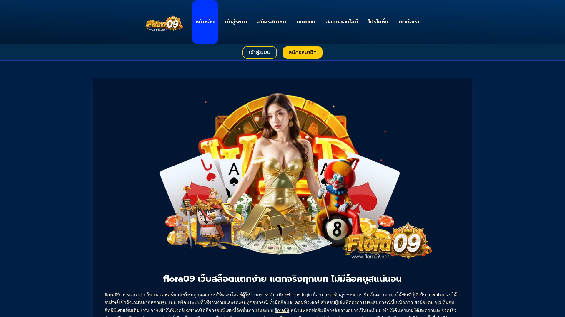 website screenshot of https://flora09.net/